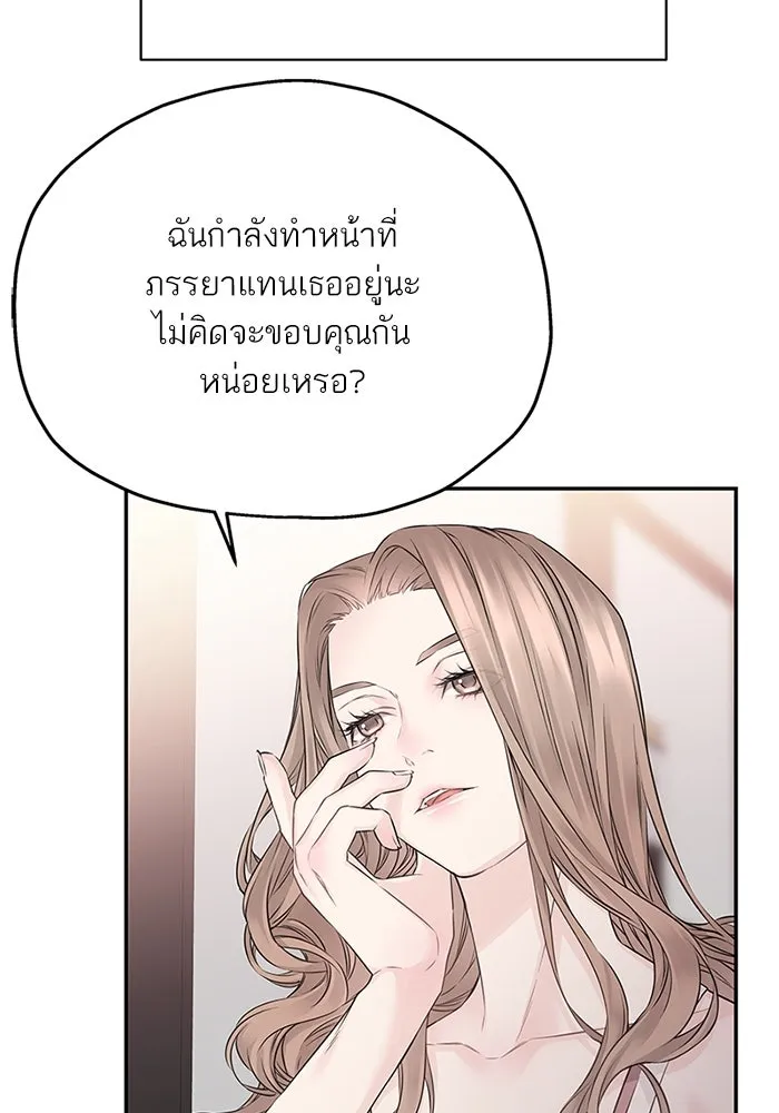 สลับรัก สลับชะตา ตอนที่ 45 รูปที่ 44