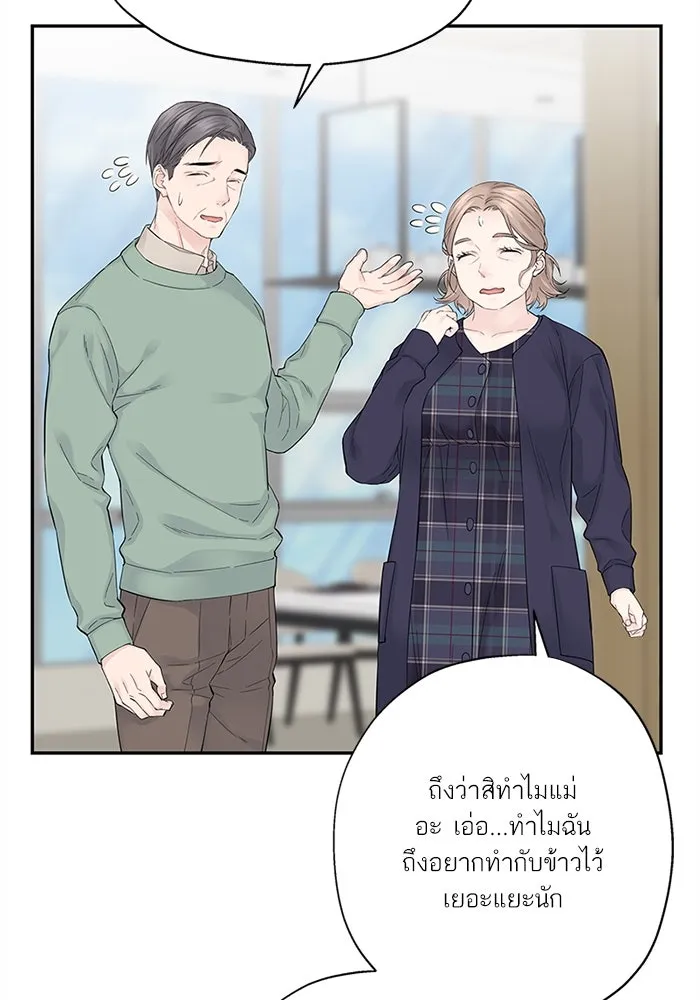 สลับรัก สลับชะตา ตอนที่ 1 รูปที่ 47