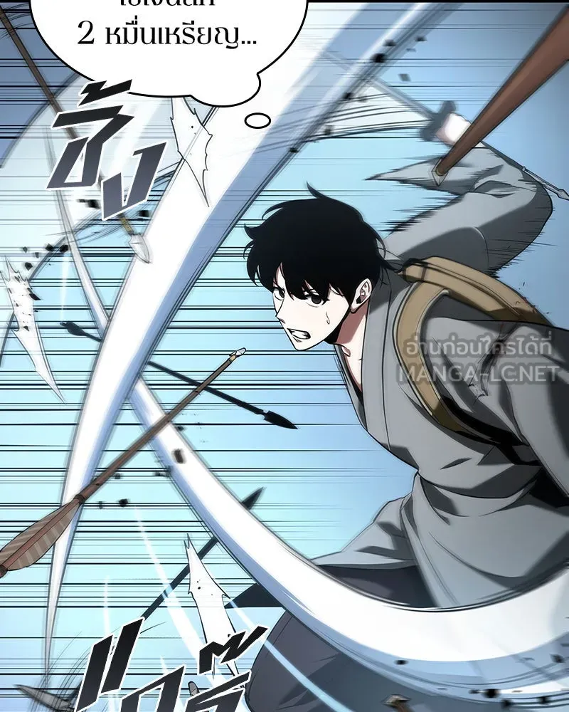 Omniscient Reader อ่านชะตาวันสิ้นโลก ตอนที่ 13  สมรภูมิราชันย์ (3) รูปที่ 102