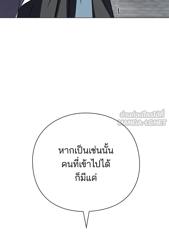 คืนแห่งโทแกบี ตอนที่ 125 รูปที่ 210