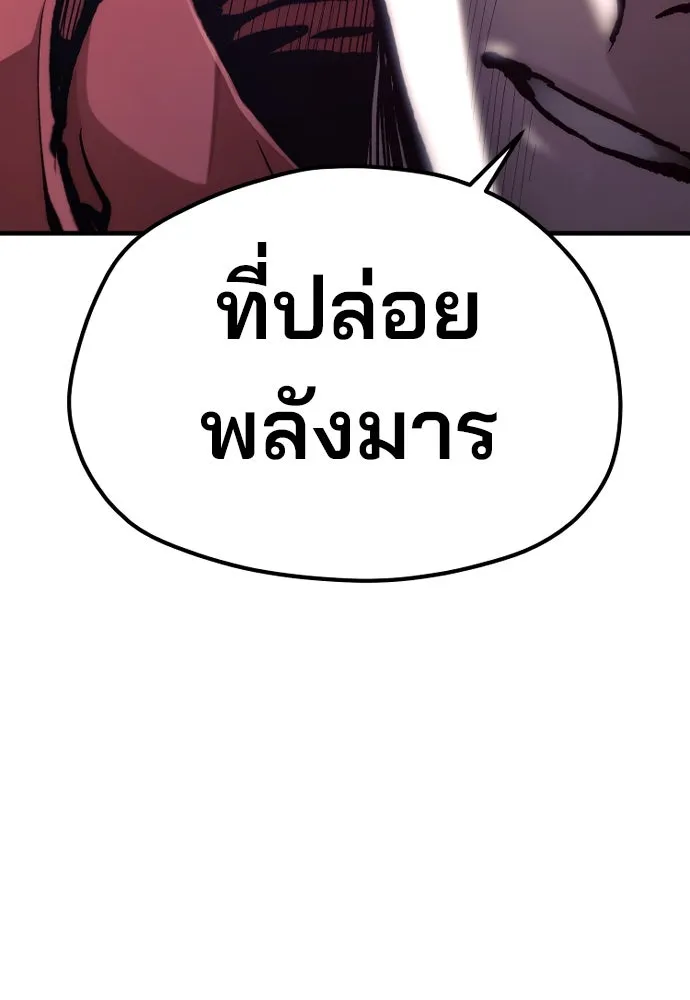 เส้นทางสู่เทพมาร ตอนที่ 129 รูปที่ 160
