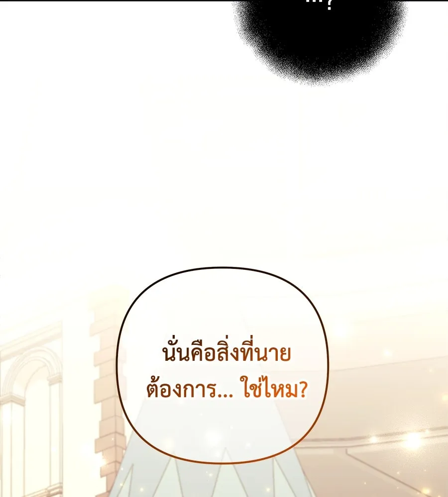 สัปดาห์นี้งดอัปตอนใหม่ ตอนที่ 104 รูปที่ 94