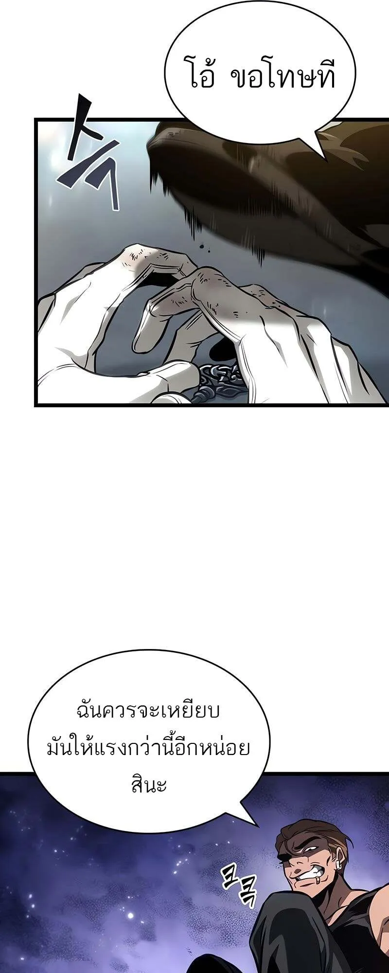 The World After the end โลกหล_งการล_มสลาย ตอนที่ ตอนที่ 172 รูปที่ 17