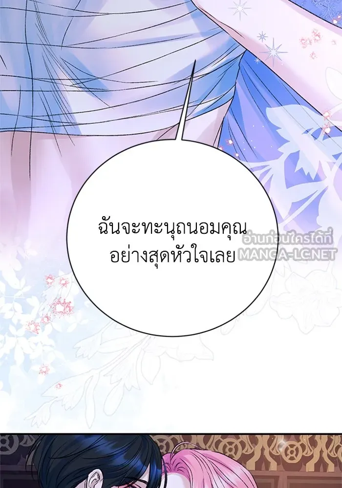 ไหนบอกว่าฉันใกล้ตาย ตอนที่ 81 รูปที่ 78