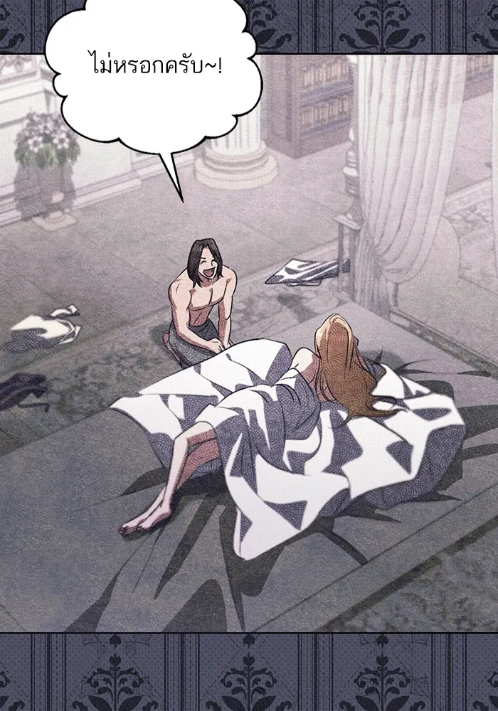 ทางหลุดพ้นของนักบุญลวง ตอนที่ 35 รูปที่ 17