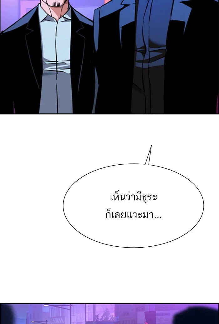 พี่ชายสายบอดี้การ์ด ตอนที่ 78 รูปที่ 46