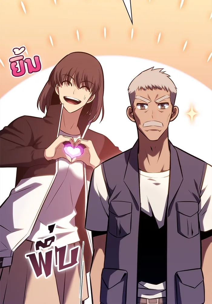 ผู้เล่นหน้าใหม่เลเวลแมกซ์ ตอนที่ 83 ประชุมผู้ถือหุ้นบริษัทรอยัลเพล รูปที่ 55