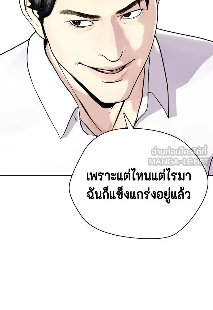 หมาหัวเน่า ตอนที่ 113 รูปที่ 51