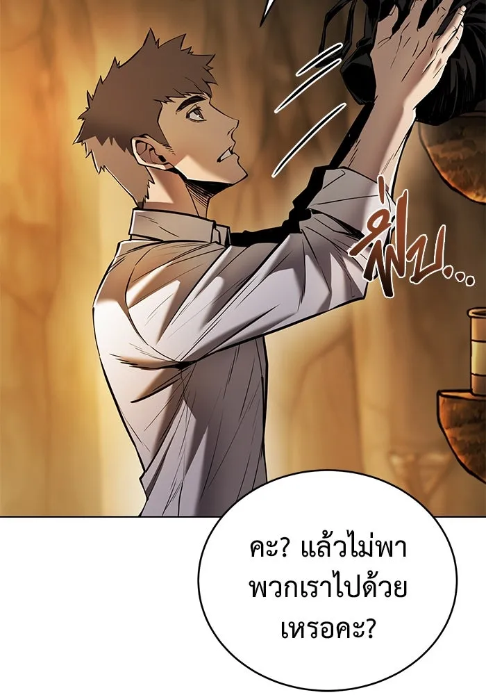 การกลับมาของทรราชวันสิ้นโลก ตอนที่ 28 รูปที่ 95