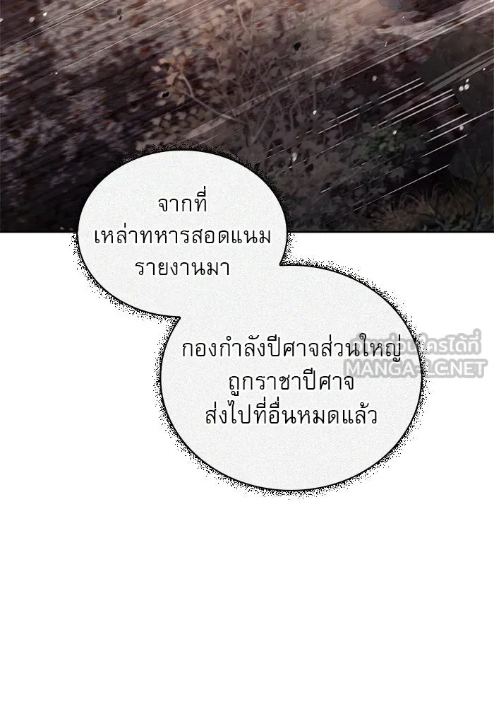 ผมไม่ได้เก่งอย่างที่คิด ตอนที่ 72 รูปที่ 102