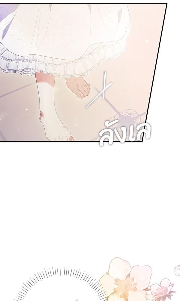 ครอบครัวผิดแผน ตอนที่ 43 รูปที่ 26