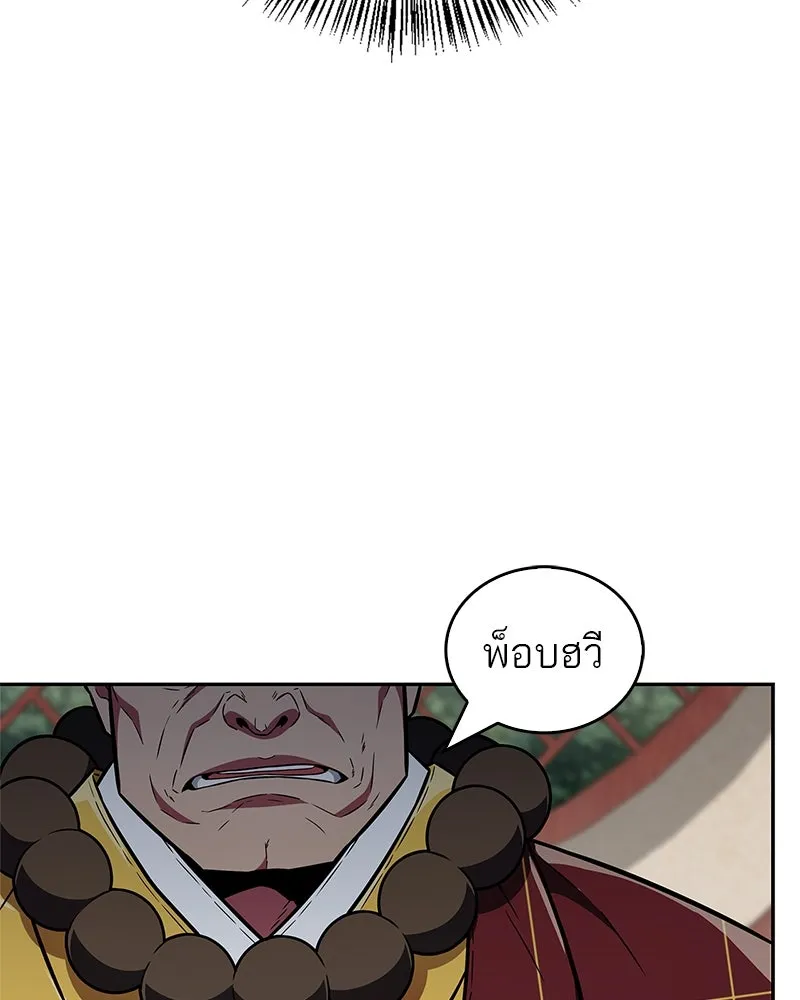 สุดยอดเทรนเนอร์แห่งยุทธภพ ตอนที่ 27 ทรงผมประหลาดนั่นมันคืออะไรกัน! รูปที่ 151