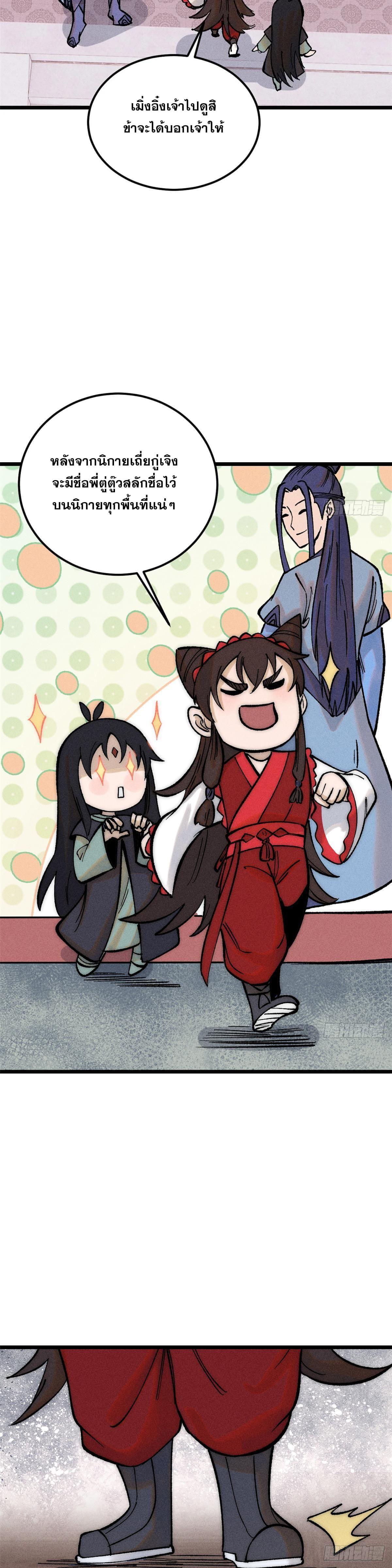 Manga-lc-com อ่านมังงะ อ่านการ์ตูน ออนไลน์ ฟรี All Hail the Sect Leader ตอนที่ 1 2 3 4 5 6 7 8 9 10 11 12 13 14 ฟรี ไม่มีโฆษณา Manga-lc - อ่าน มังงะ อ่าน การ์ตูน ออนไลน์ อ่านมังงะ ฟรี