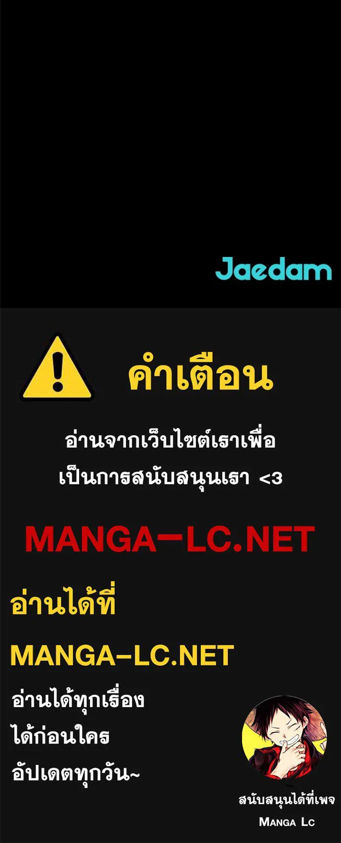 ผู้คุมหมายเลข 0 ตอนที่ 17 รูปที่ 143