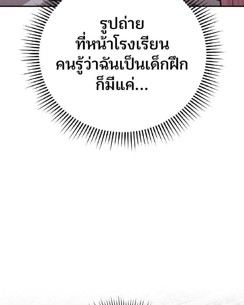 จ้า แม่คนสวย ตอนที่ 23 รูปที่ 94