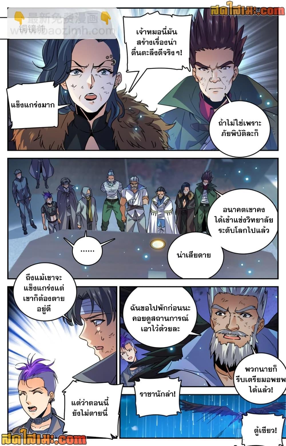Manga-lc-com อ่านมังงะ อ่านการ์ตูน ออนไลน์ ฟรี Versatile Mage จอมเวทย์เต็มพิกัด ตอนที่ 1 2 3 4 5 6 7 8 9 10 11 12 13 14 ฟรี ไม่มีโฆษณา Manga-lc - อ่าน มังงะ อ่าน การ์ตูน ออนไลน์ อ่านมังงะ ฟรี
