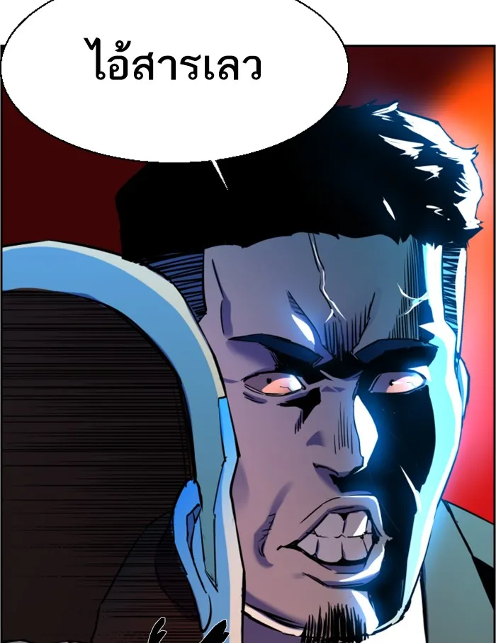 พี่ชายสายบอดี้การ์ด ตอนที่ 28 รูปที่ 118