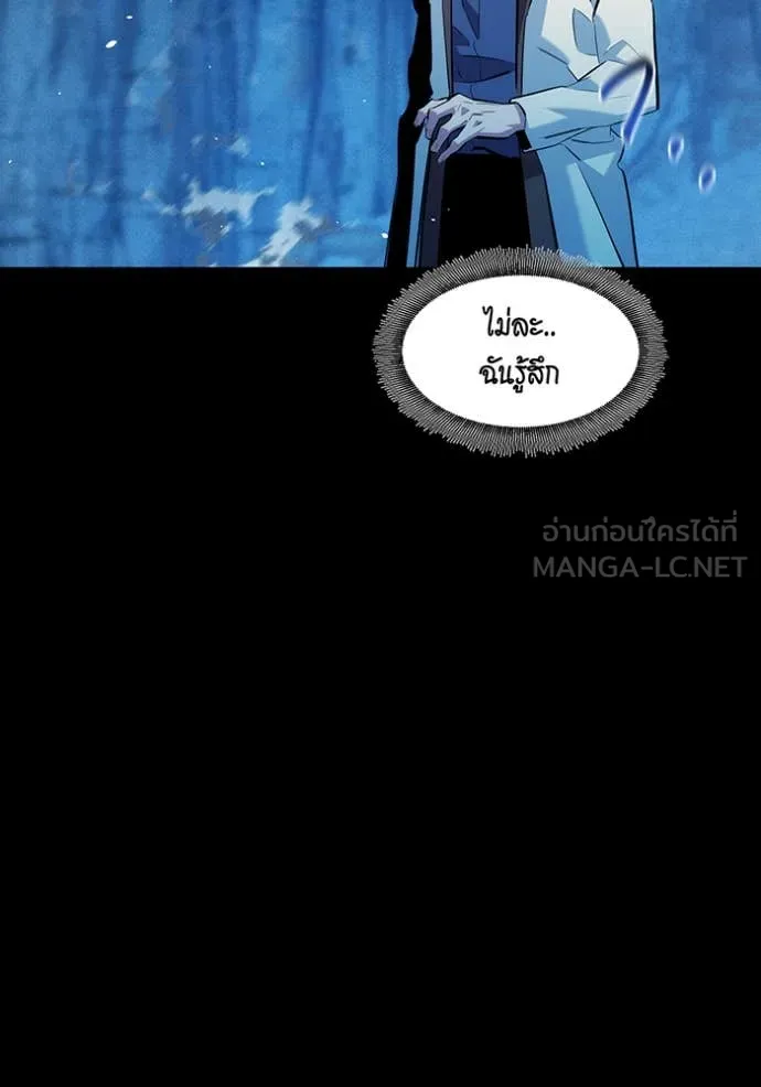แยกร่าง ล่าอัตโนมัติ ตอนที่ 160 รูปที่ 139