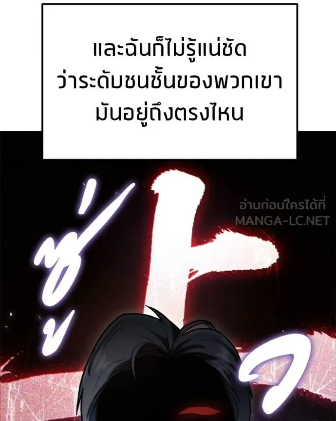 โทษที พื้นที่นี้ ตอนที่ 64 รูปที่ 161