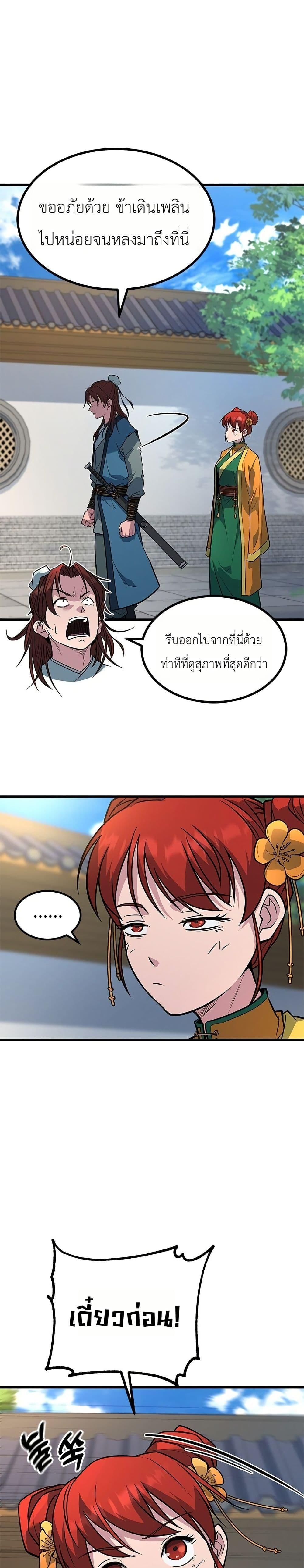 Manga-lc-com อ่านมังงะ อ่านการ์ตูน ออนไลน์ ฟรี Minor Legend ตอนที่ 1 2 3 4 5 6 7 8 9 10 11 12 13 14 ฟรี ไม่มีโฆษณา Manga-lc - อ่าน มังงะ อ่าน การ์ตูน ออนไลน์ อ่านมังงะ ฟรี