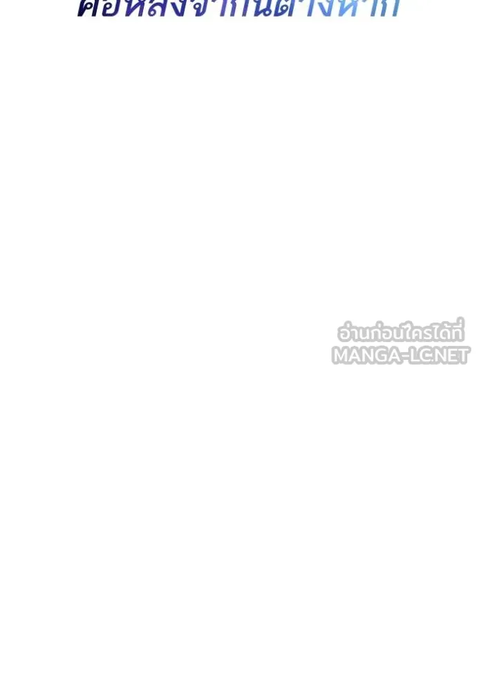 ชาตินี้น้องขอเป็นราช ตอนที่ 129 รูปที่ 138