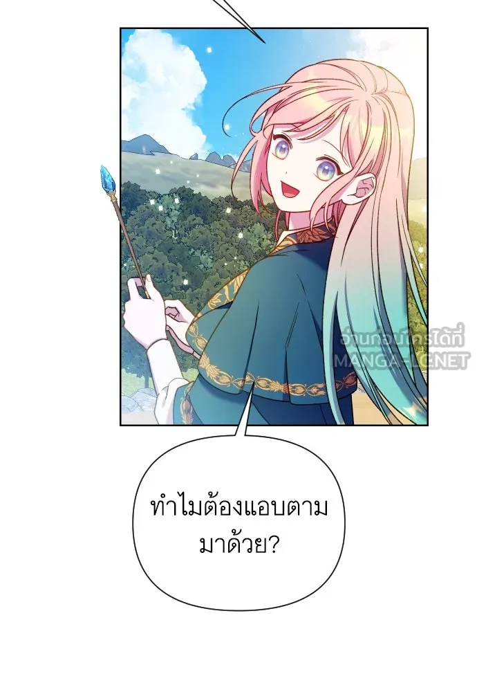 นักเล่นแร่แปรธาตุสายเปย์ ตอนที่ 27 รูปที่ 51
