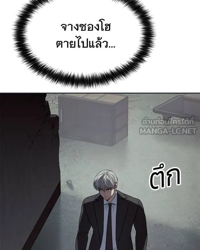 Baek XX ตอนที่ 154 รูปที่ 135