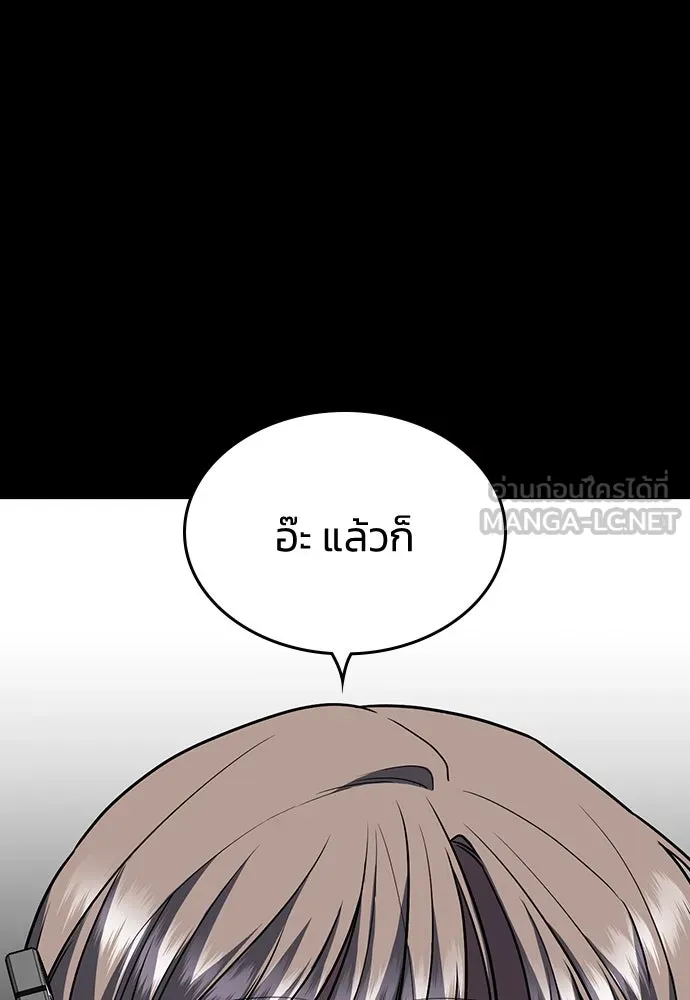 รักแล้วห้ามเลิก ตอนที่ 10 รูปที่ 27