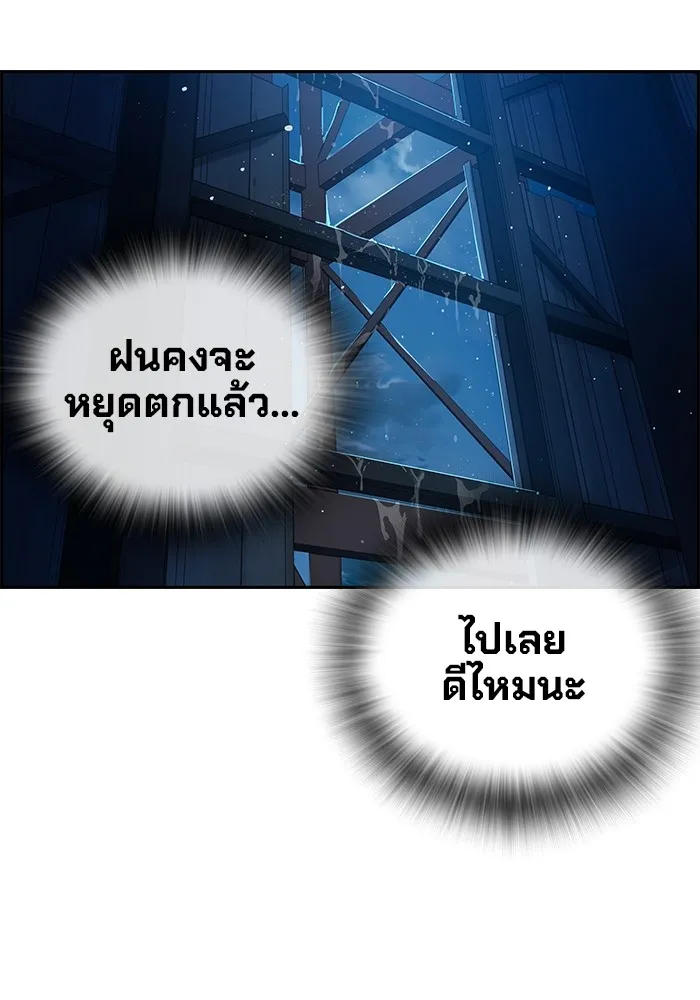 มหาสงครามคนแกร่ง ตอนที่ 1 อิมดาจุน รูปที่ 121