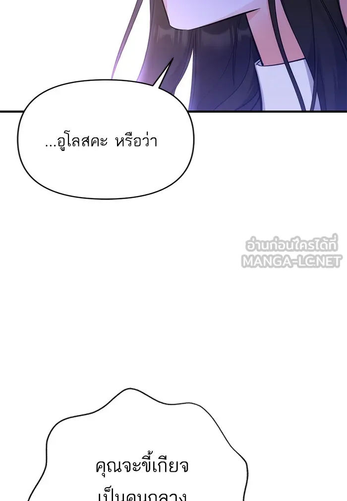 แด่ตัวละครโปรดที่ถูกทิ้ง ตอนที่ 14 รูปที่ 69