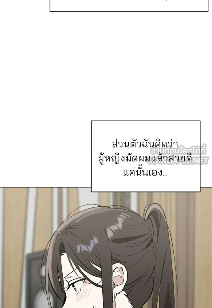สวยเองนักเลงพอ ตอนที่ 53 รูปที่ 15
