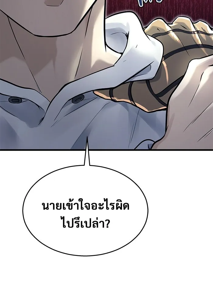 อูเร็ค มาซิโน่ ตอนที่ 2 ผู้ที่แข็งแกร่งกว่ามาก รูปที่ 16