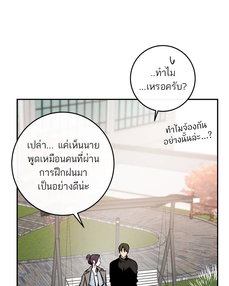 ตำนานเทพธิดาตกสวรรค์ ตอนที่ 127 รูปที่ 49