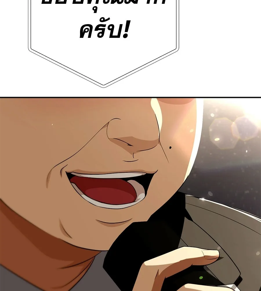 คอลเซ็นเตอร์เปลี่ยนชีวิต ตอนที่ 72 แสงและเงา รูปที่ 173