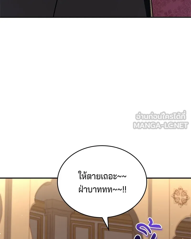 เจ้าชายแผนโบราณ ตอนที่ 31 รูปที่ 42