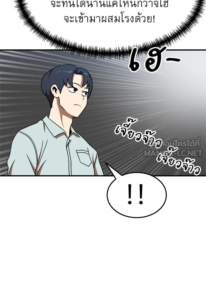 Double Click ตอนที่ 90 รูปที่ 12