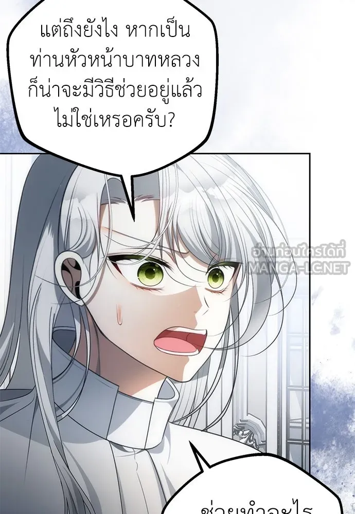 ยัยจิ๋วสมองแจ๋ว ตอนที่ 16 รูปที่ 33