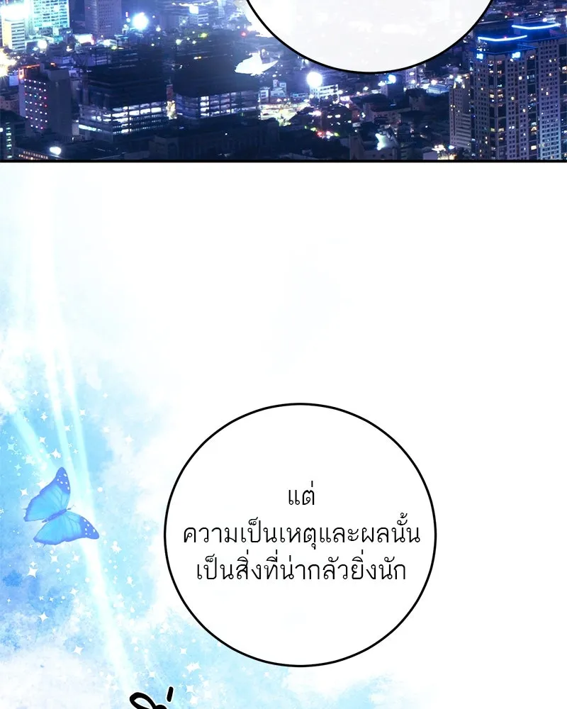 ตำนานเทพธิดาตกสวรรค์ ตอนที่ 98 รูปที่ 109