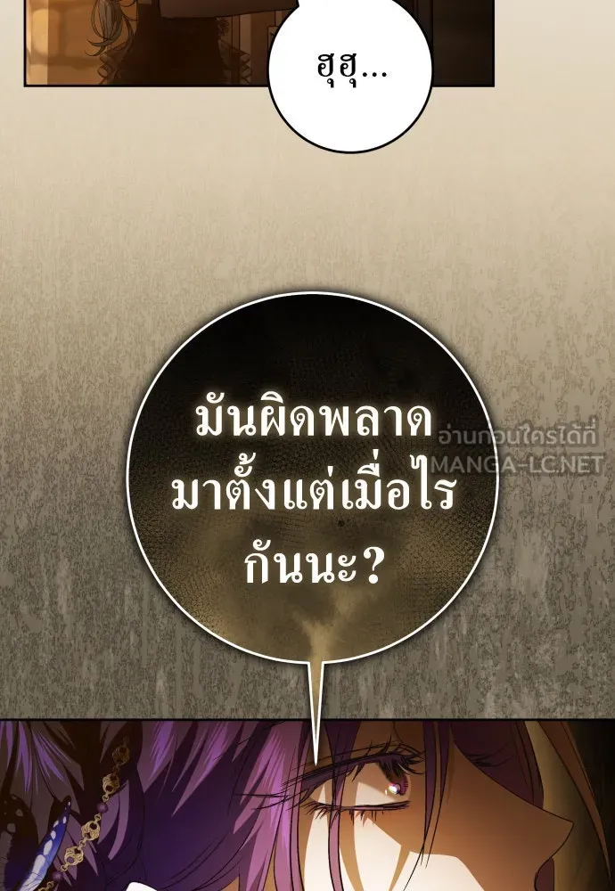 ชิงชีวิตพลิกลิขิตชะตา ตอนที่ 238. ควีน รูปที่ 39