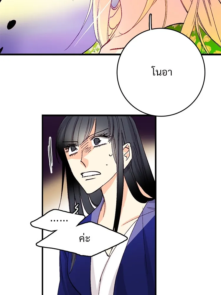 Bring the Love ตอนที่ 121 รูปที่ 97