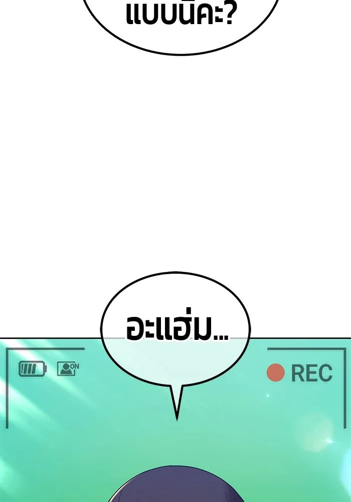 +99 ท่อนไม้พร้อมบวก ตอนที่ 20 ผู้เล่นปนเปื้อน vs พีซ (9) รูปที่ 401