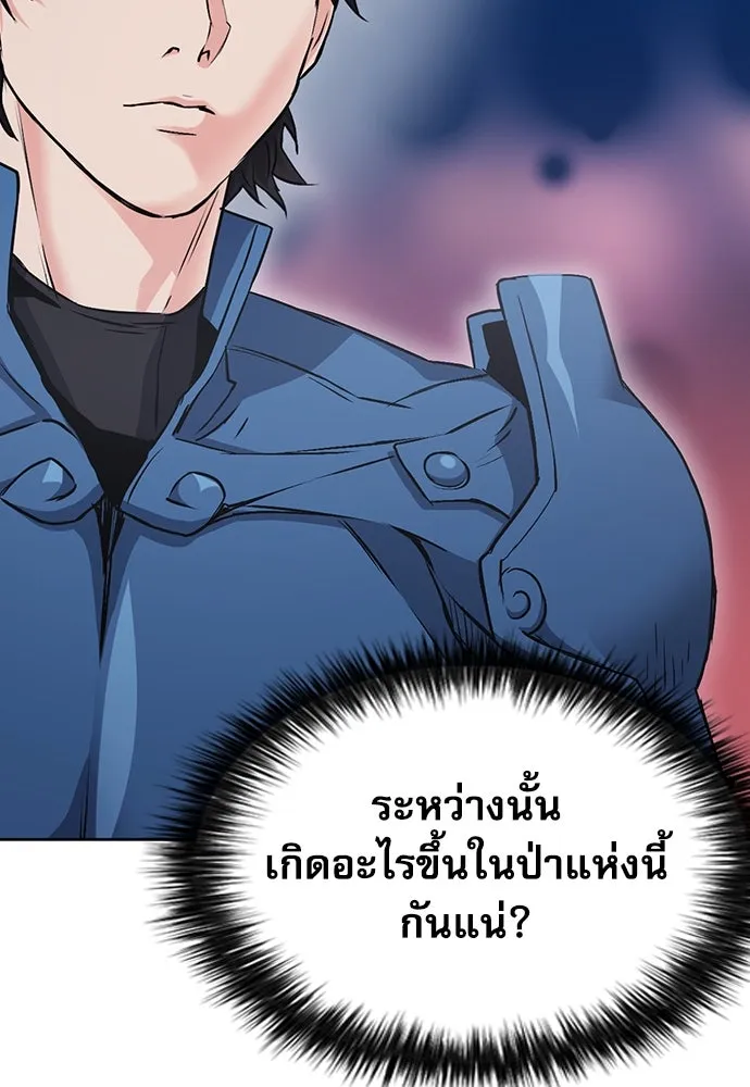 ดรูอิดแห่งสถานีโซล ตอนที่ 96 รูปที่ 107