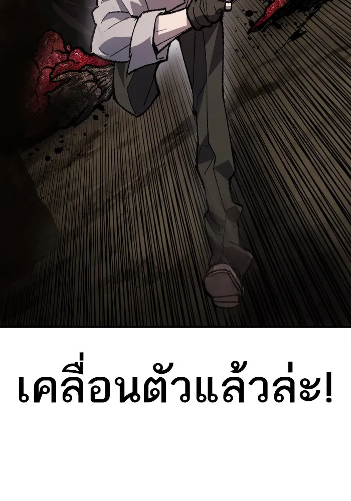 ยอดคนเลเวลทะลุ ตอนที่ 22 ไม่มีชื่อ รูปที่ 107