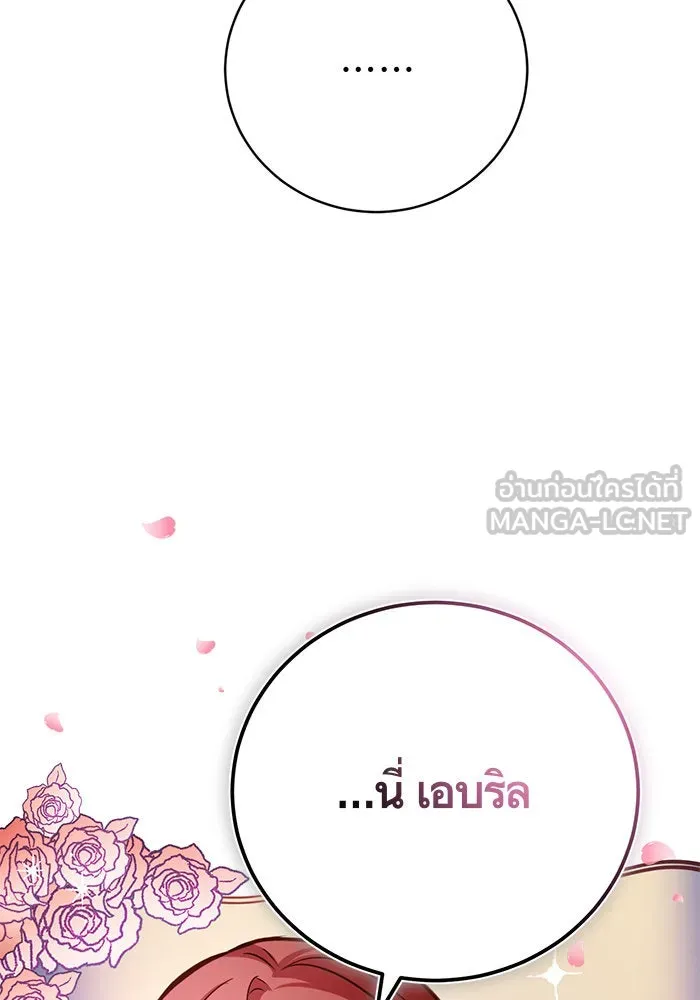 บุตรีดยุกขอไม่แต่งงานbrกับหนุ่มในฝัน ตอนที่ 54 รูปที่ 45