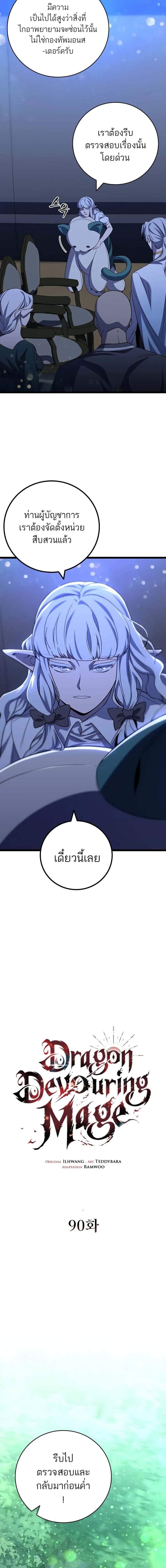 Manga-lc-com อ่านมังงะ อ่านการ์ตูน ออนไลน์ ฟรี Dragon-Devouring Mage ตอนที่ 1 2 3 4 5 6 7 8 9 10 11 12 13 14 ฟรี ไม่มีโฆษณา Manga-lc - อ่าน มังงะ อ่าน การ์ตูน ออนไลน์ อ่านมังงะ ฟรี