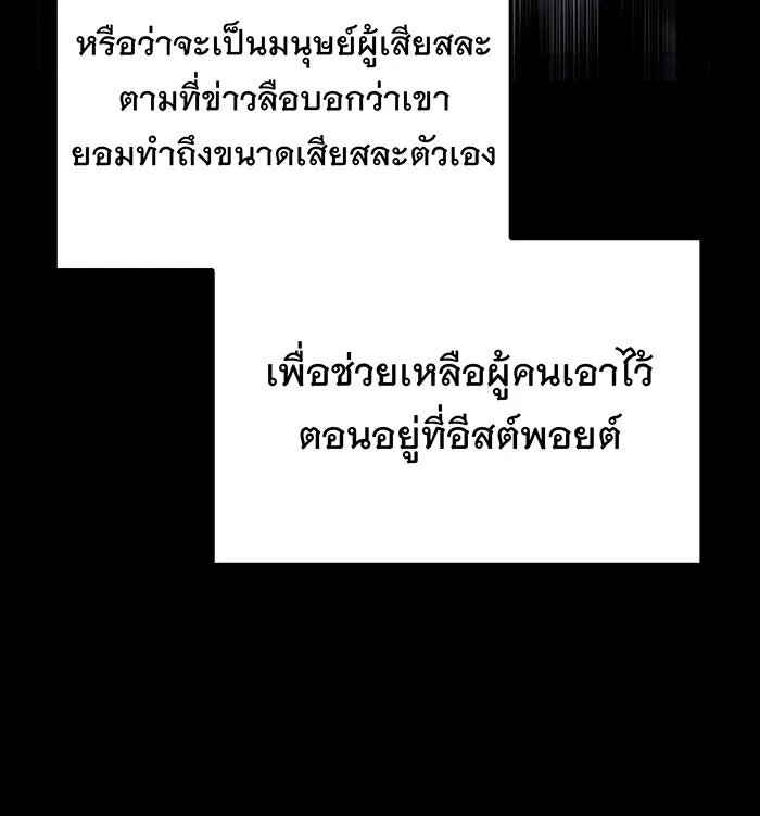 เกิดใหม่พร้อมพลังแห่งราชัน ตอนที่ 44 รูปที่ 49