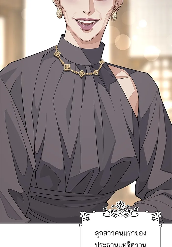 ความรักของอิซอบ ตอนที่ 38 รูปที่ 34