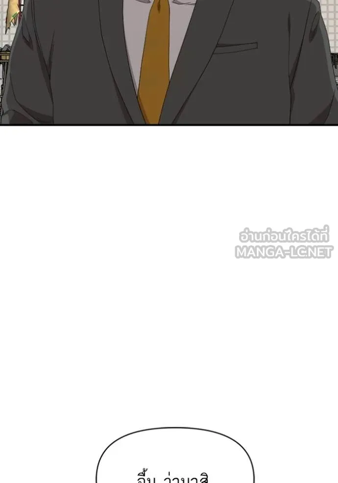 BAD GUY ตอนที่ 258 รูปที่ 16