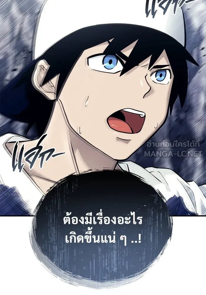อูเร็ค มาซิโน่ ตอนที่ 15 ความโรแมนติกในฝันของหญิงสาว รูปที่ 162