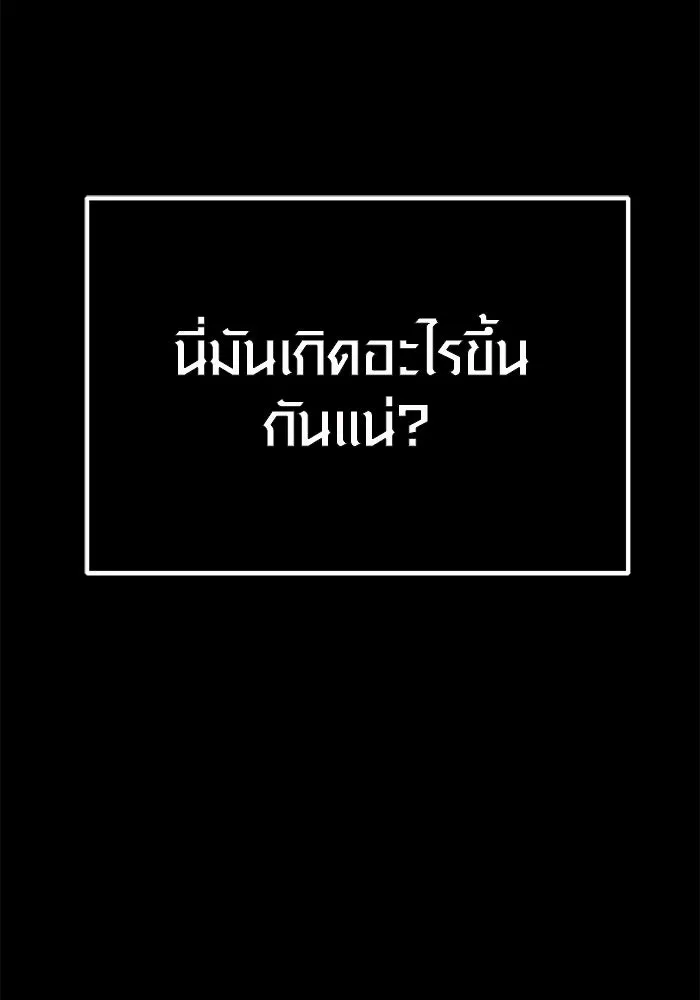 พลิกชะตาคว้าไอเทมระดับเทพ ตอนที่ 1 รูปที่ 232